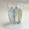 'Thank You Summer Of 2025' Duralex Glass Tumbler